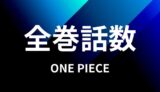 アニメ ワンピース 声優一覧表 ゆうやの雑記ブログ