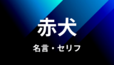 ゴール D ロジャーの名言 セリフ６個まとめ ワンピース ゆうやの雑記ブログ