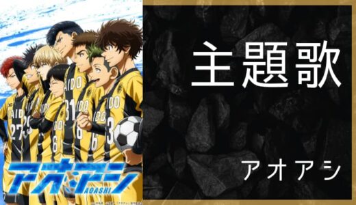 アニメ主題歌まとめ の記事一覧 ゆうやの雑記ブログ